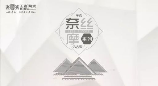 品牌榮譽(yù)|王者陶瓷斬獲陶業(yè)奧斯卡“新銳榜”雙料大獎