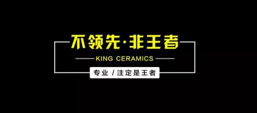 品牌榮譽(yù)|王者陶瓷斬獲陶業(yè)奧斯卡“新銳榜”雙料大獎