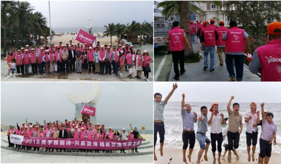 2018攜手雅麗詩(shī)共贏(yíng)藍海精英交流之旅圓滿(mǎn)結束