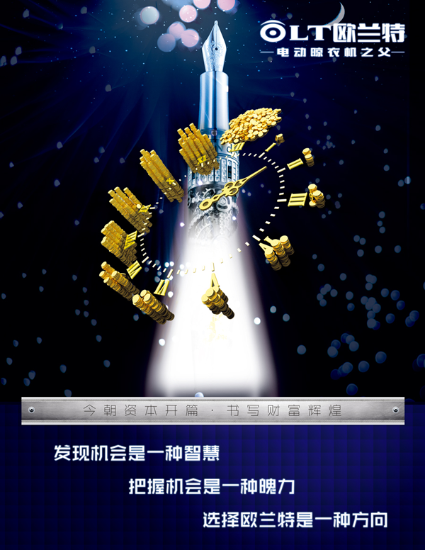 品牌發(fā)展|歐蘭特晾衣架持續發(fā)展，引領(lǐng)晾曬行業(yè)未來(lái)