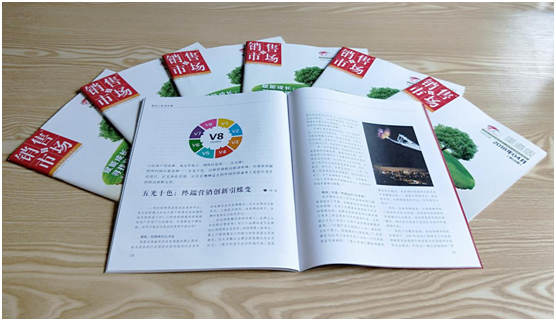 五光十色：終端營(yíng)銷(xiāo)創(chuàng  )新引蝶變