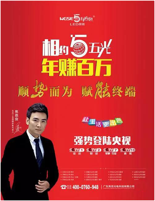五光十色：終端營(yíng)銷(xiāo)創(chuàng  )新引蝶變