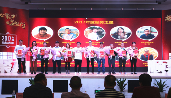 品牌大事|強輝2017年度總結表彰暨2018工作規劃會(huì )議召開(kāi)