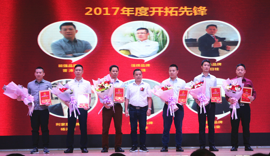 品牌大事|強輝2017年度總結表彰暨2018工作規劃會(huì )議召開(kāi)