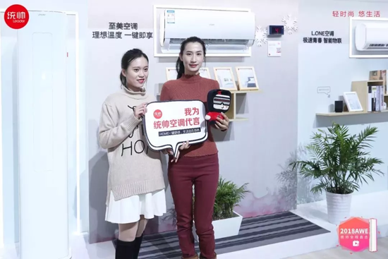 品牌大事|行業控制空調靠手，AWE現場統帥只動口不動手