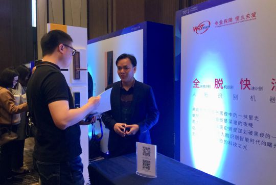 品牌大事|慧銳通受邀參與2018中國房地產(chǎn)供應鏈大會(huì )