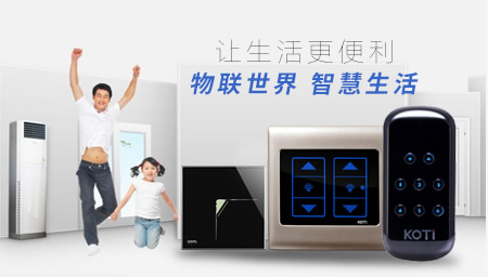 行業(yè)觀(guān)點(diǎn)|中國十大智能家居品牌提供技術(shù)更高的產(chǎn)品