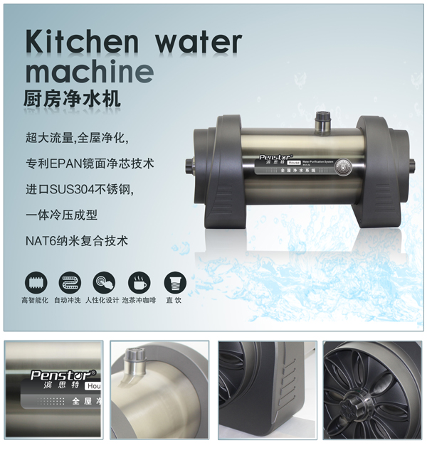 智能凈水器市場(chǎng)前景廣闊 英國濱思特品牌繼續扶搖直上
