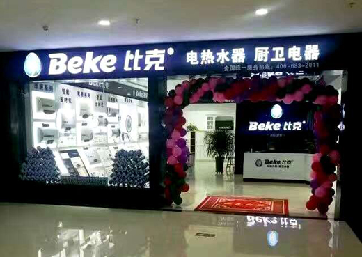 洞察先機，直擊痛點 比克熱水器解說門店盈利的奧秘