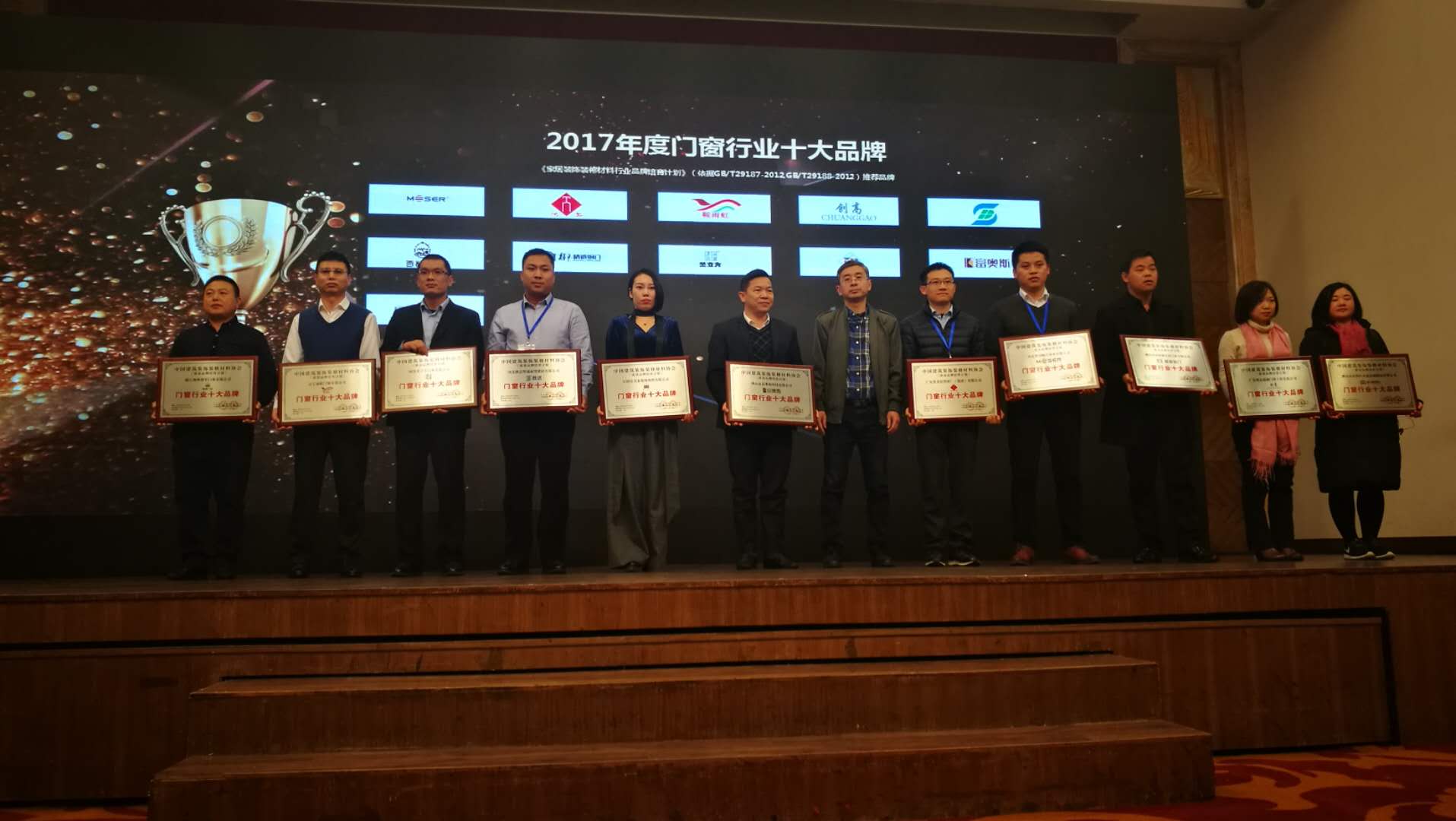 號外！皇庭金門喜獲2017年度《中國門窗行業十大品牌》