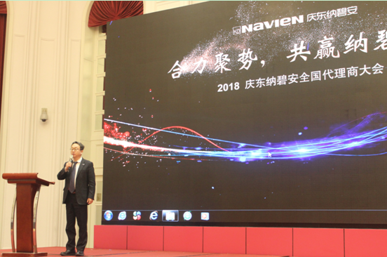 合力聚勢，共贏(yíng)未來(lái)！2018慶東納碧安全國代理商大會(huì )召開(kāi)