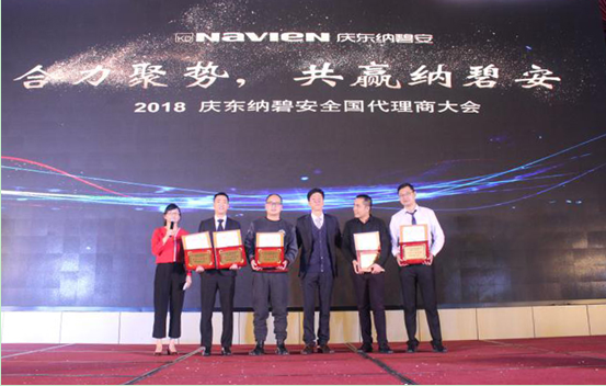 合力聚勢，共贏(yíng)未來(lái)！2018慶東納碧安全國代理商大會(huì )召開(kāi)