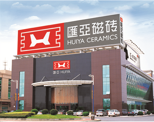 匯亞磁磚是以怎樣的優(yōu)勢贏(yíng)得客戶(hù)支持與認可的?