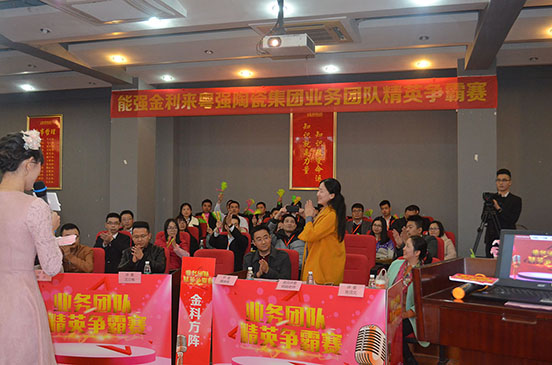 陶瓷品牌活動(dòng)：能強集團精英爭霸賽之幫扶客戶(hù)必先練內功！