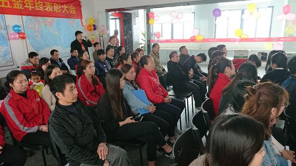 溫故而知新，雅麗斯五金門(mén)鎖2017年終總結會(huì )