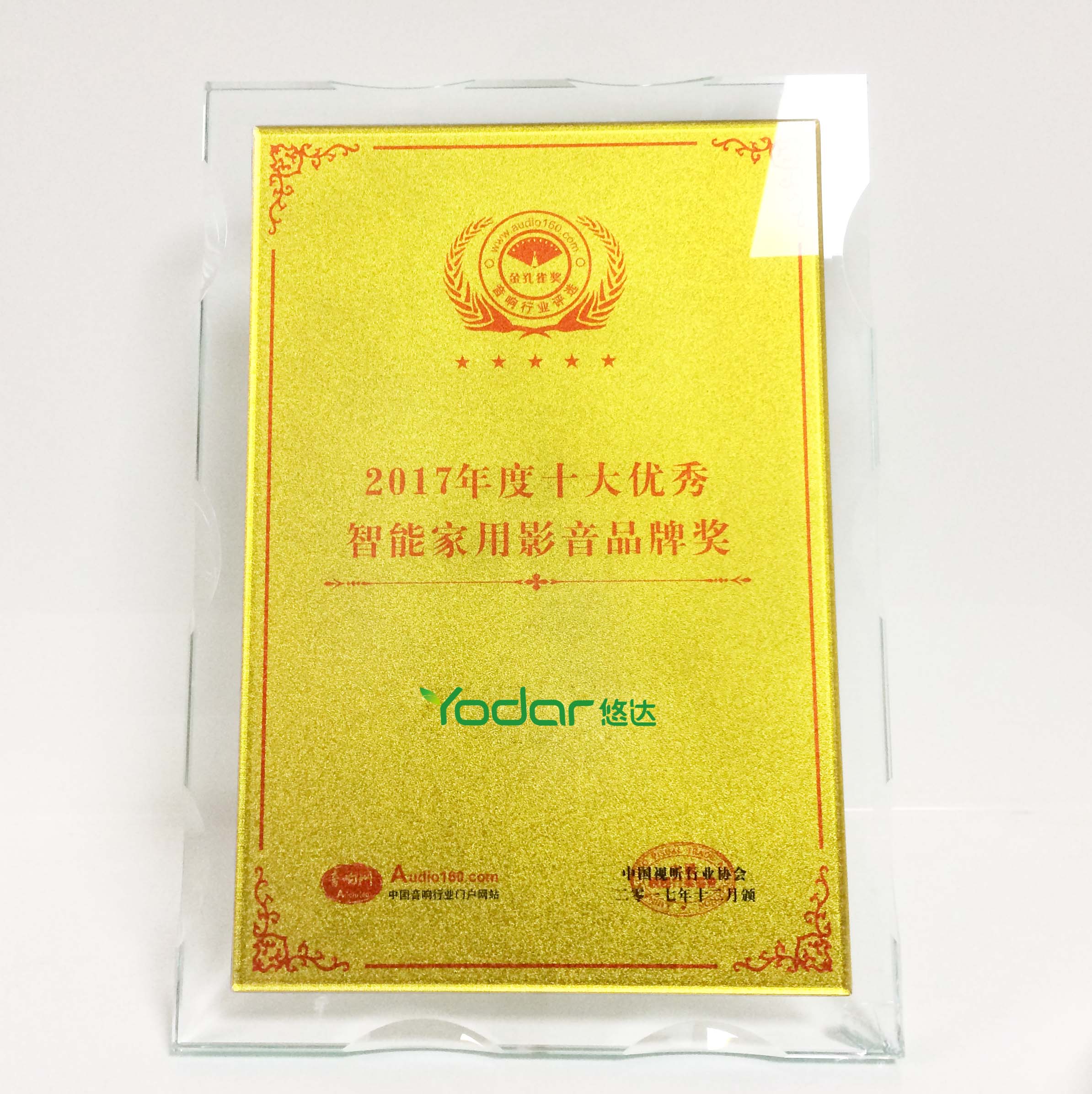 知名智能家居品牌|2017悠達榮譽(yù)與實(shí)力并存
