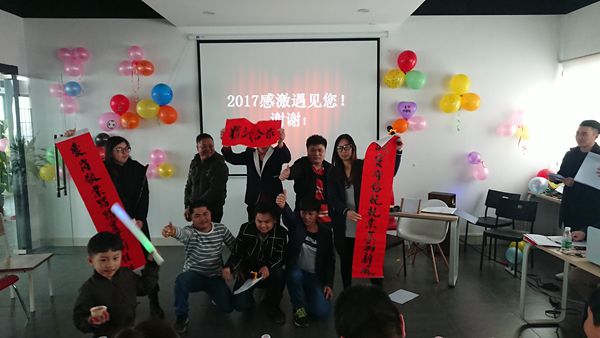 溫故而知新，雅麗斯五金門(mén)鎖2017年終總結會(huì )