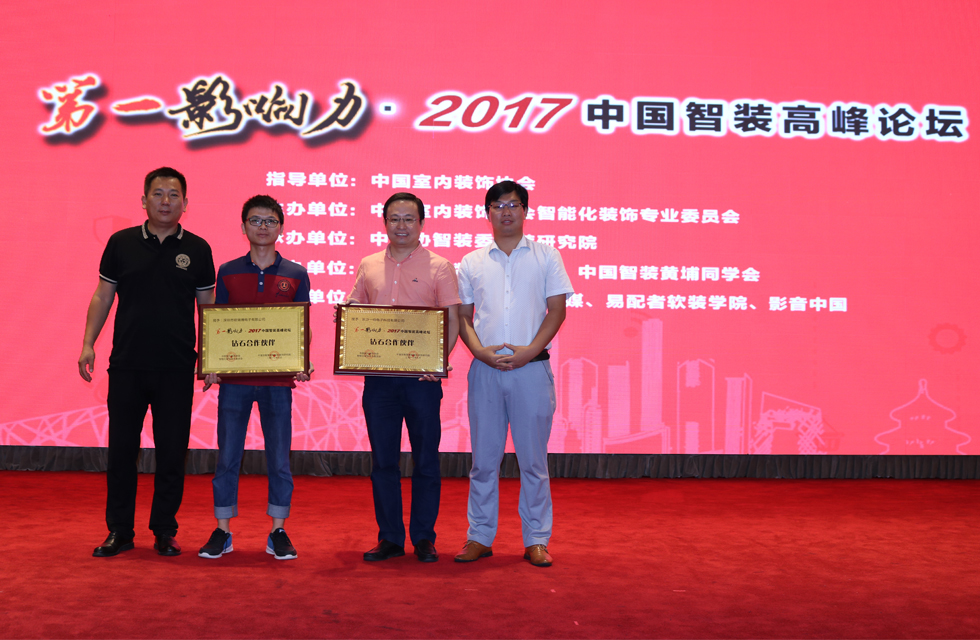 知名智能家居品牌|2017悠達榮譽(yù)與實(shí)力并存