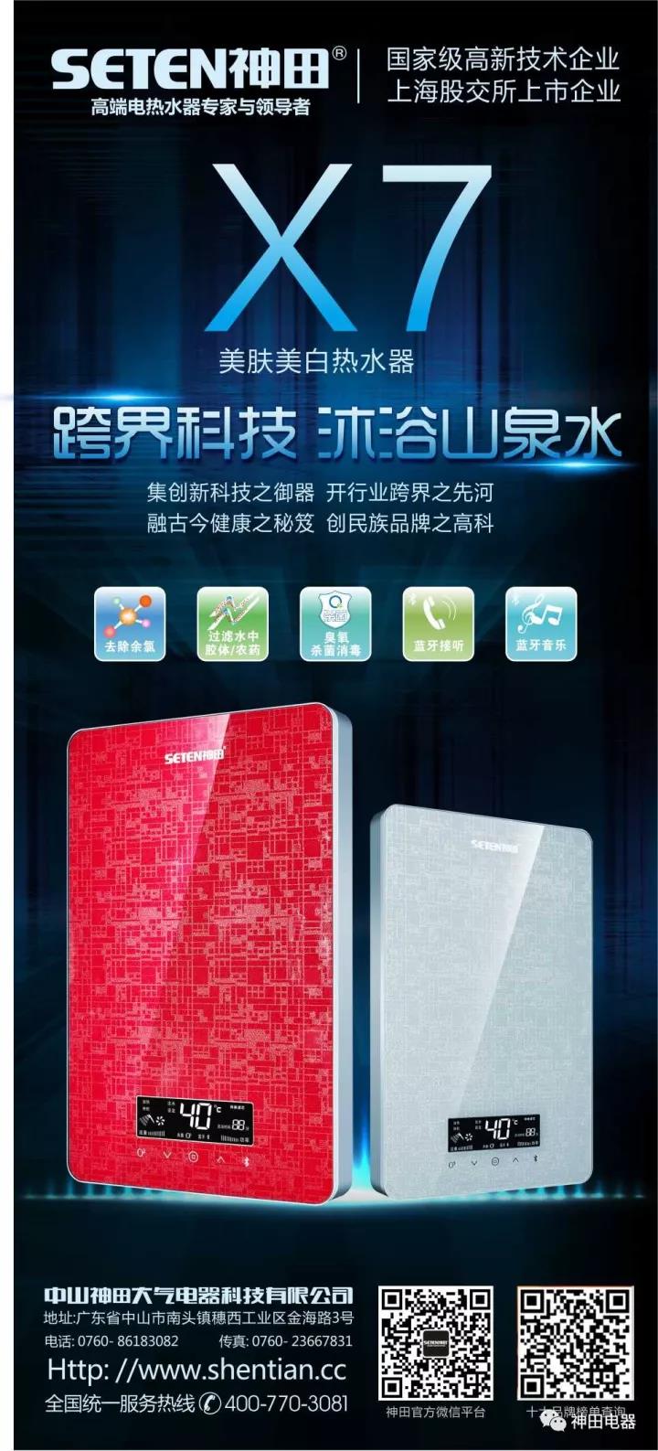 安全 | 神田電熱水器，安全加倍舒適加倍！
