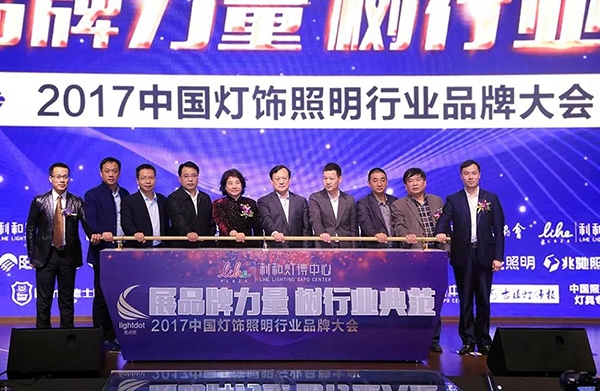 樹(shù)行業(yè)典范 華藝勇奪“2017中國燈飾照明行業(yè)領(lǐng)袖品牌”