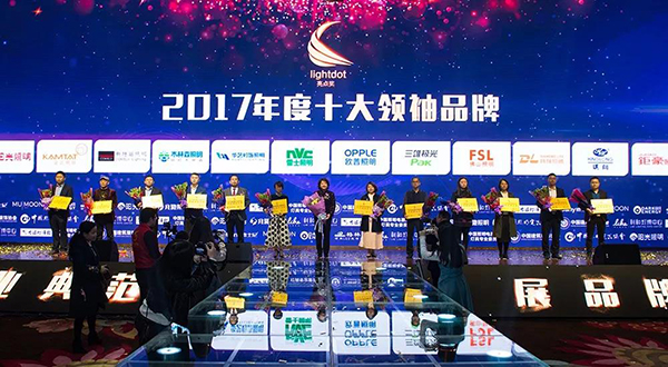 樹(shù)行業(yè)典范 華藝勇奪“2017中國燈飾照明行業(yè)領(lǐng)袖品牌”