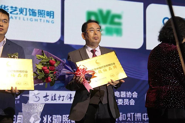 樹(shù)行業(yè)典范 華藝勇奪“2017中國燈飾照明行業(yè)領(lǐng)袖品牌”