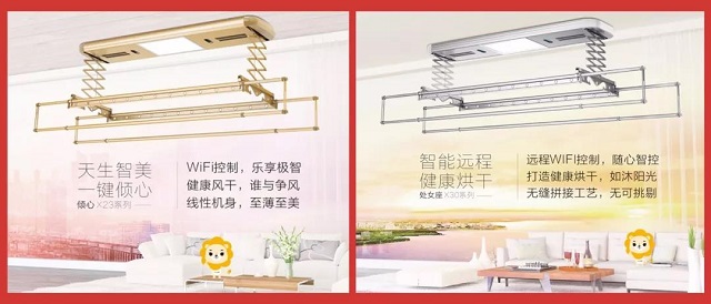 晾衣架品牌榮譽(yù)|晾霸獲“2017中國家居行業(yè)年度創(chuàng  )新品牌”獎