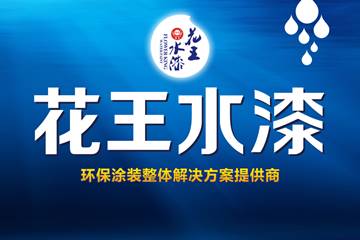 涂料品牌觀|綠色是地球本色，花王水漆是家具保護色