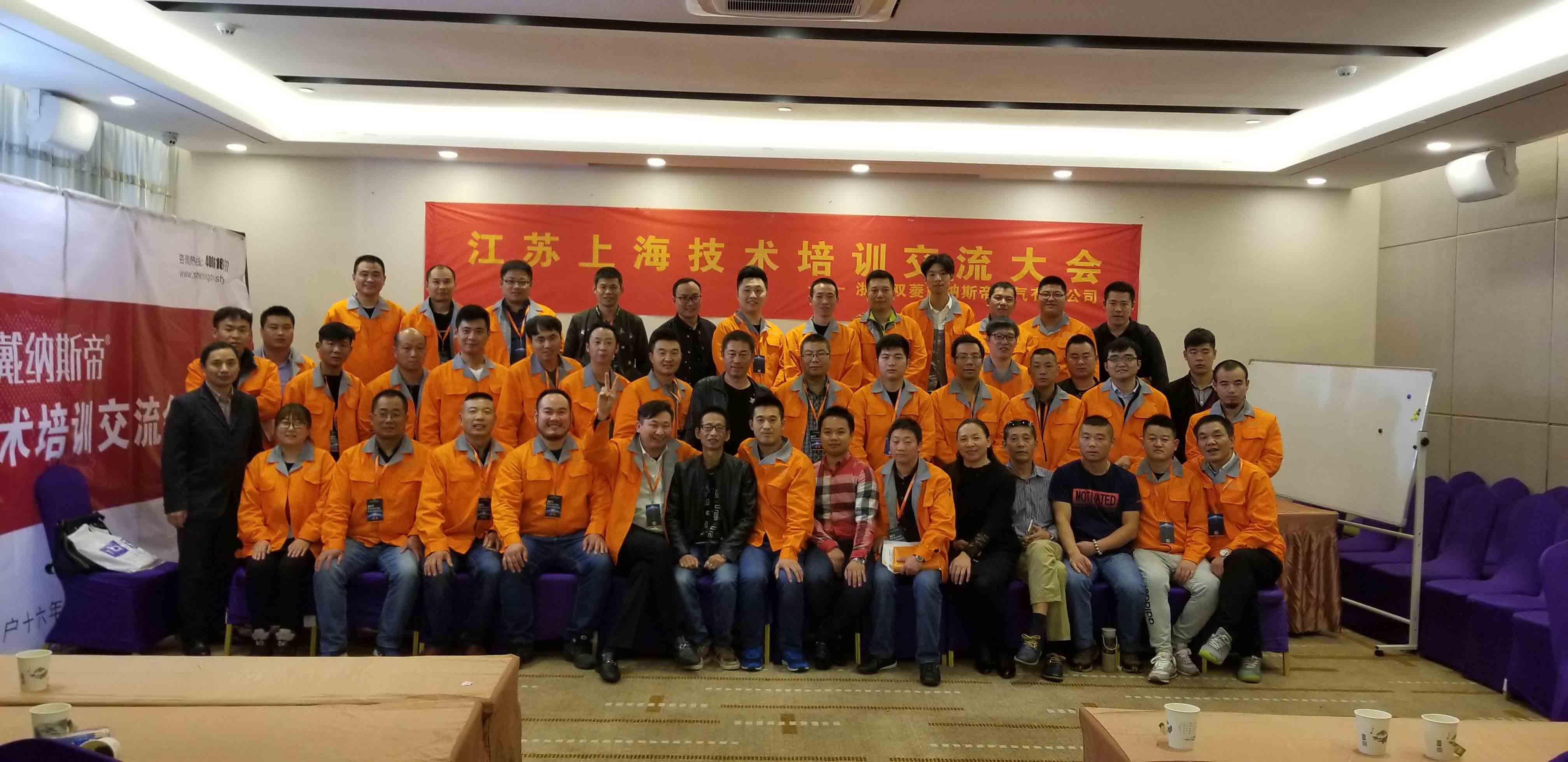 壁掛爐品牌大事|戴納斯帝江蘇區域渠道技術(shù)交流培訓會(huì )圓滿(mǎn)舉行
