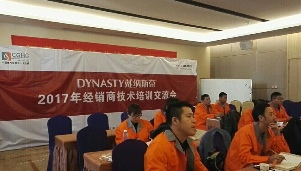 壁掛爐品牌大事|戴納斯帝江蘇區域渠道技術(shù)交流培訓會(huì )圓滿(mǎn)舉行