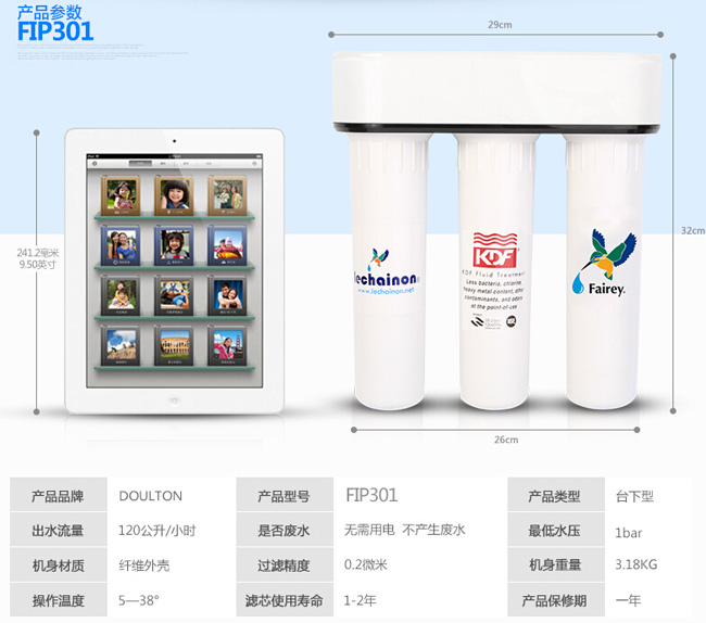 知名凈水器品牌|道爾頓7級過(guò)濾高端凈水器詳細介紹