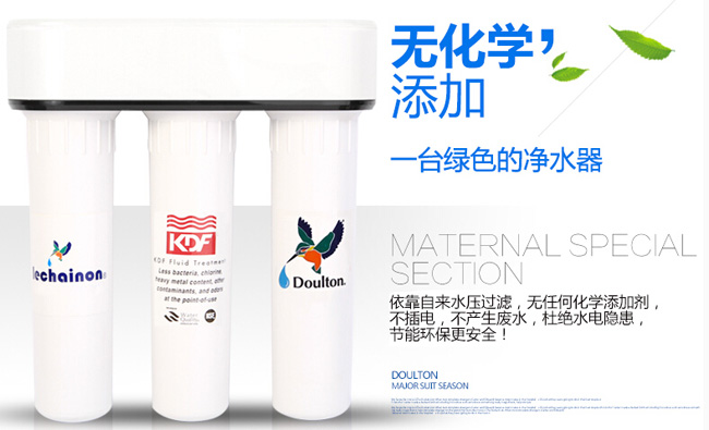 知名凈水器品牌|道爾頓7級過(guò)濾高端凈水器詳細介紹