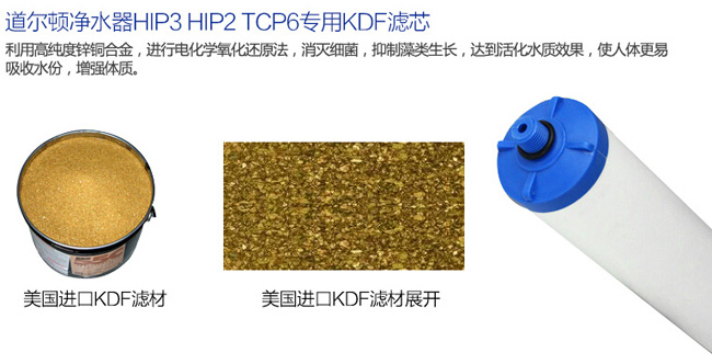 知名凈水器品牌|道爾頓7級過(guò)濾高端凈水器詳細介紹