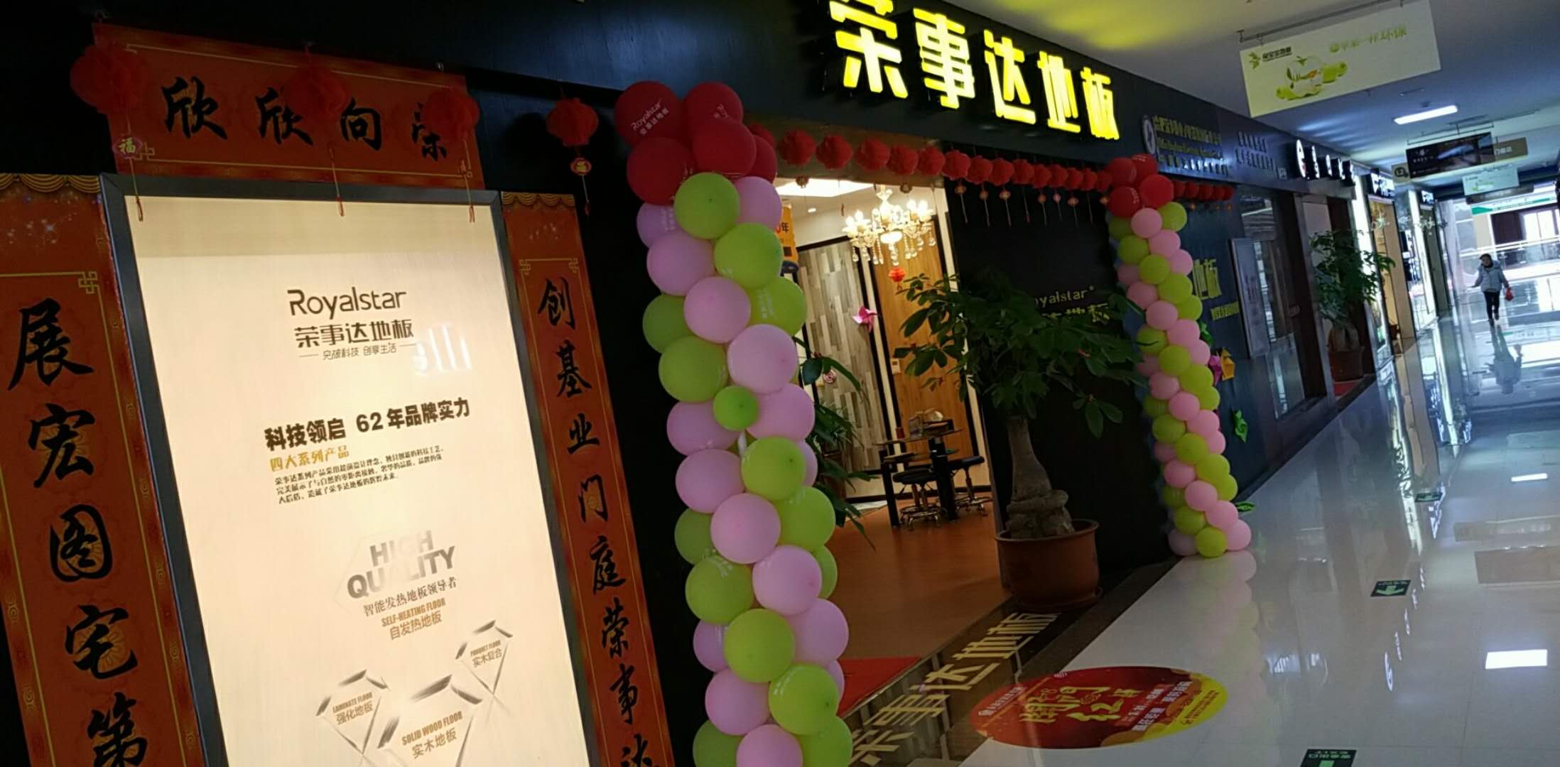 品牌營(yíng)銷(xiāo)|榮事達地板經(jīng)銷(xiāo)商不靠扶持靠實(shí)干，活動(dòng)進(jìn)行中