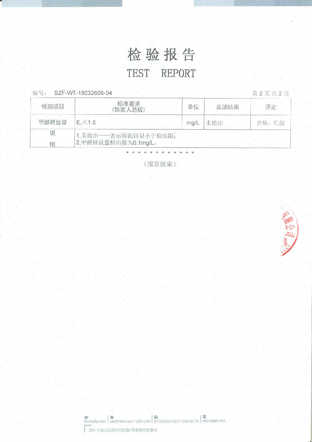 品牌產(chǎn)品|西林木業(yè)3D實(shí)木生態(tài)板，更高端的生活體驗