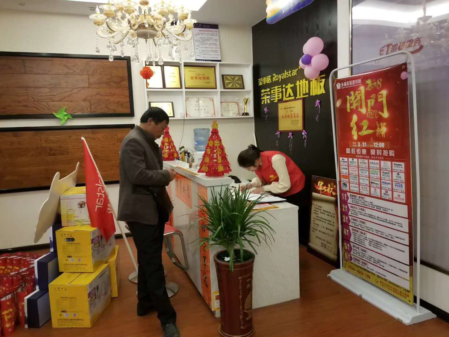 品牌日記|榮事達地板優(yōu)秀品質(zhì)征服消費者，多地捷報頻傳