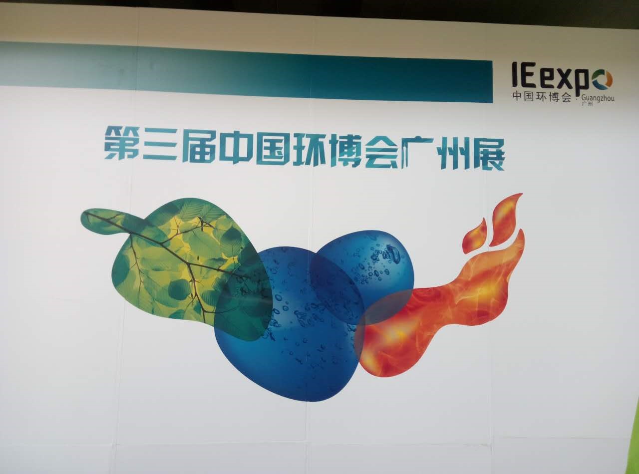 知名新風(fēng)系統品牌|普慧環(huán)保參加第三屆中國環(huán)博會(huì )廣州展