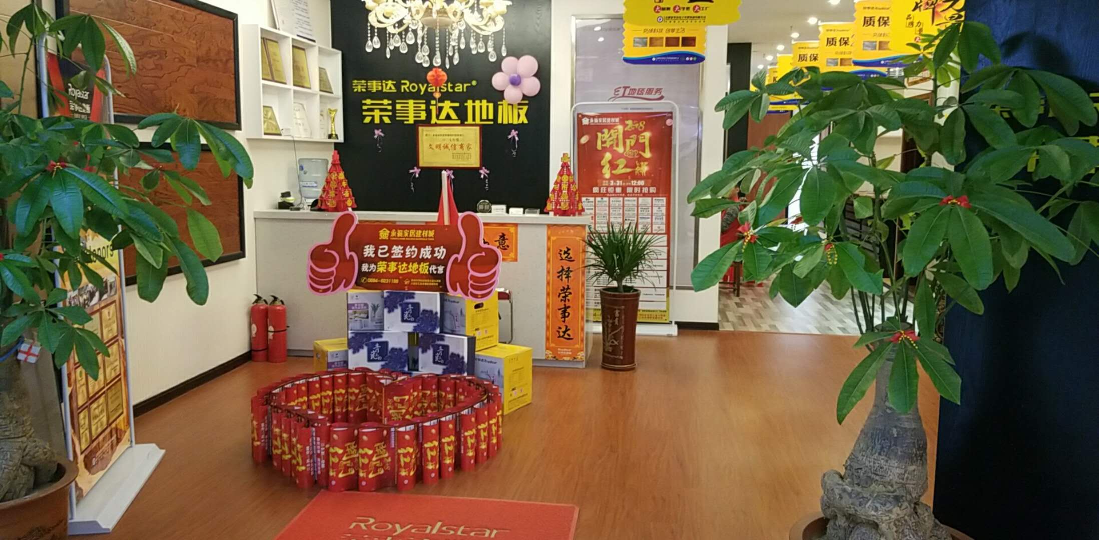 品牌營(yíng)銷(xiāo)|榮事達地板經(jīng)銷(xiāo)商不靠扶持靠實(shí)干，活動(dòng)進(jìn)行中