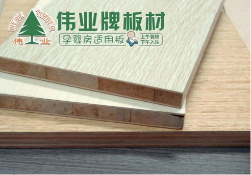 品牌產(chǎn)品|偉業(yè)牌板材解說(shuō)免漆生態(tài)板結構組成和優(yōu)勢