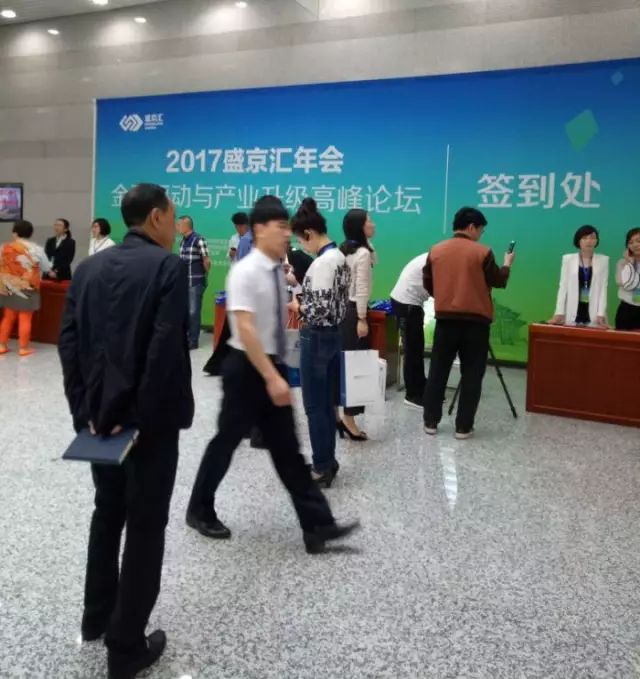 品牌大事| LivingLab智能家居受邀參加2017盛京匯年會(huì )高峰論壇