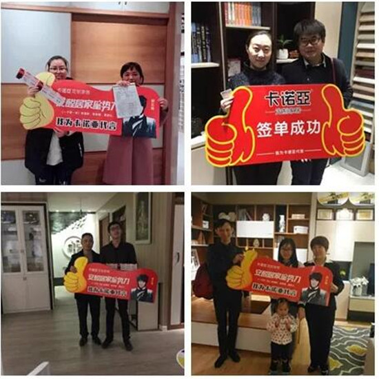 品牌大事|卡諾亞備戰安醛居家星勢力·丹陽(yáng)站千人簽售會(huì )