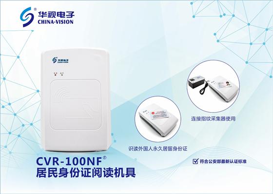 華視電子榮獲中國安防榜單門(mén)禁識別類(lèi)十大品牌