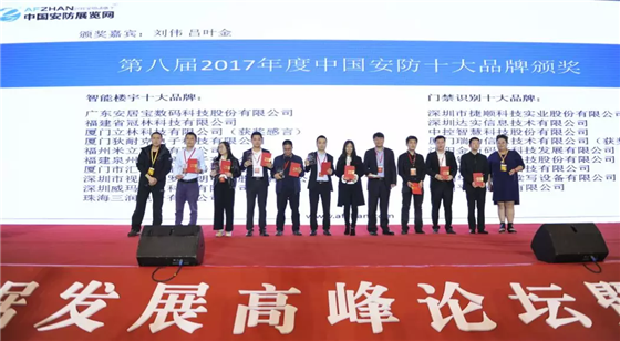 華視電子榮獲中國安防榜單門(mén)禁識別類(lèi)十大品牌