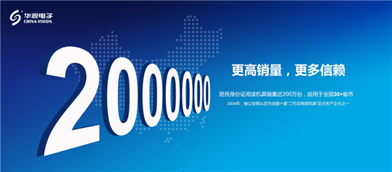 華視電子榮獲中國安防榜單門(mén)禁識別類(lèi)十大品牌
