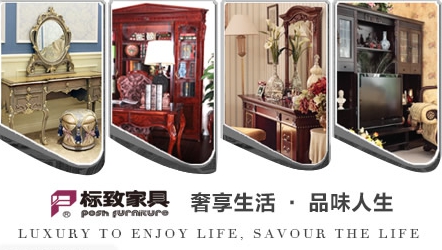 最受歡迎的歐式家具品牌，中國十大歐式家具品牌榜單