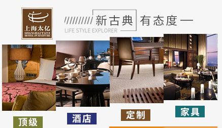 酒店家具哪家好？盤點出2018中國十大酒店家具品牌