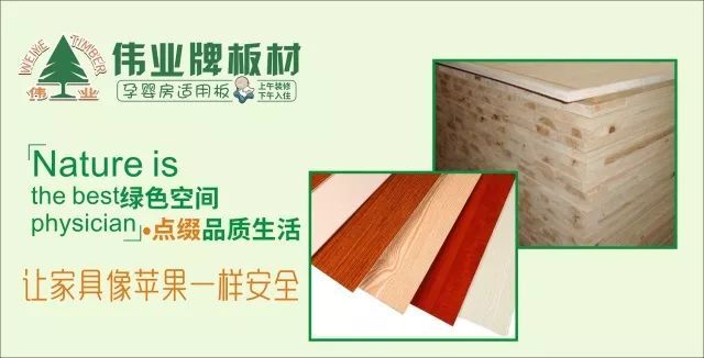 偉業(yè)生態(tài)板上午裝修下午入住，告別家裝污染