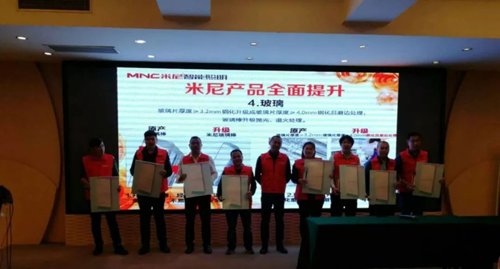 品牌大事|米尼智能照明2018終端盈利系統暨新品發(fā)布會(huì )