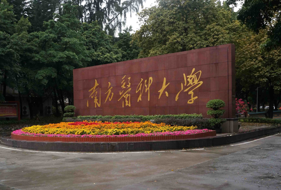 品牌案例| 2018愛(ài)品生新風(fēng)系統之南方醫科大學(xué)項目