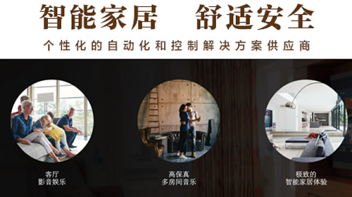 行業(yè)觀(guān)點(diǎn)|知名智能家居品牌市場(chǎng)口碑非常更好